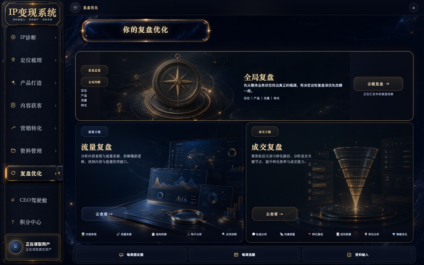 把零散用户声音，变成可追溯的产品决策