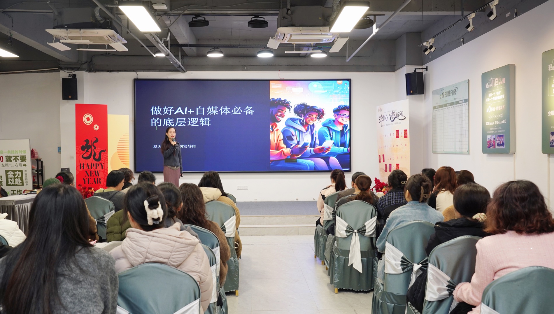 蔺昱夏进行AI主题公开分享
